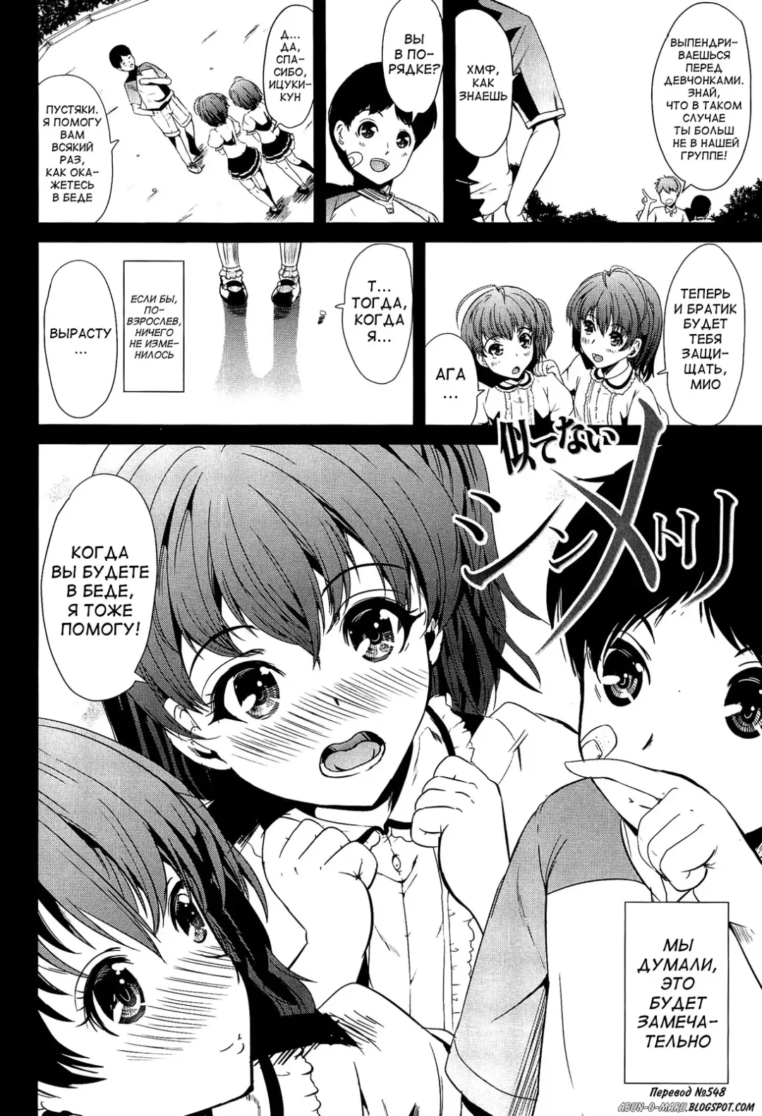 [Ootori Mahiro] Kainushi-sama ni Natte yo ne! Fhentai - Page 167