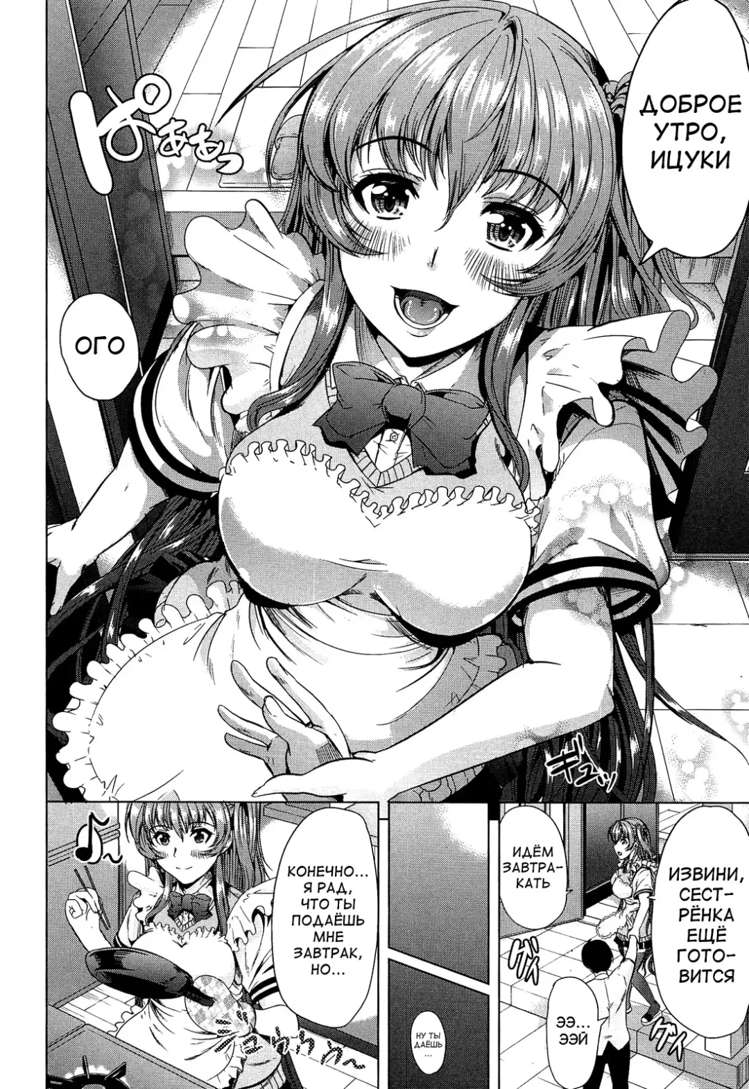 [Ootori Mahiro] Kainushi-sama ni Natte yo ne! Fhentai - Page 171