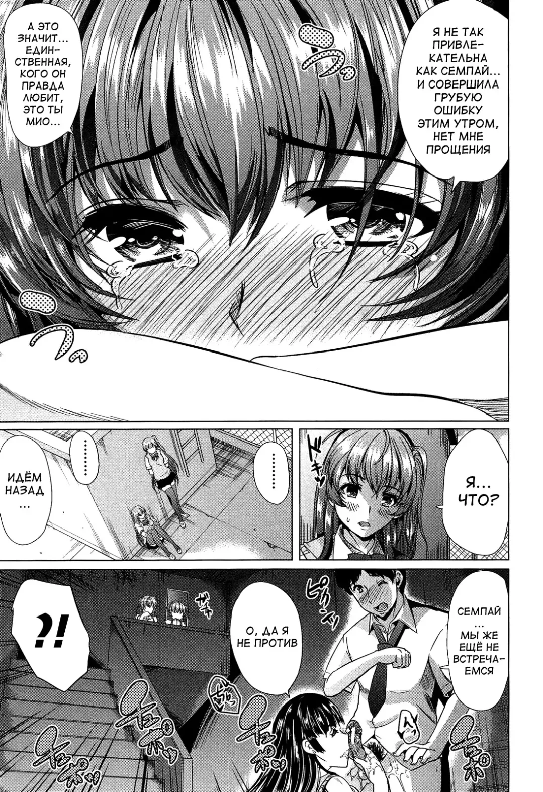 [Ootori Mahiro] Kainushi-sama ni Natte yo ne! Fhentai - Page 176