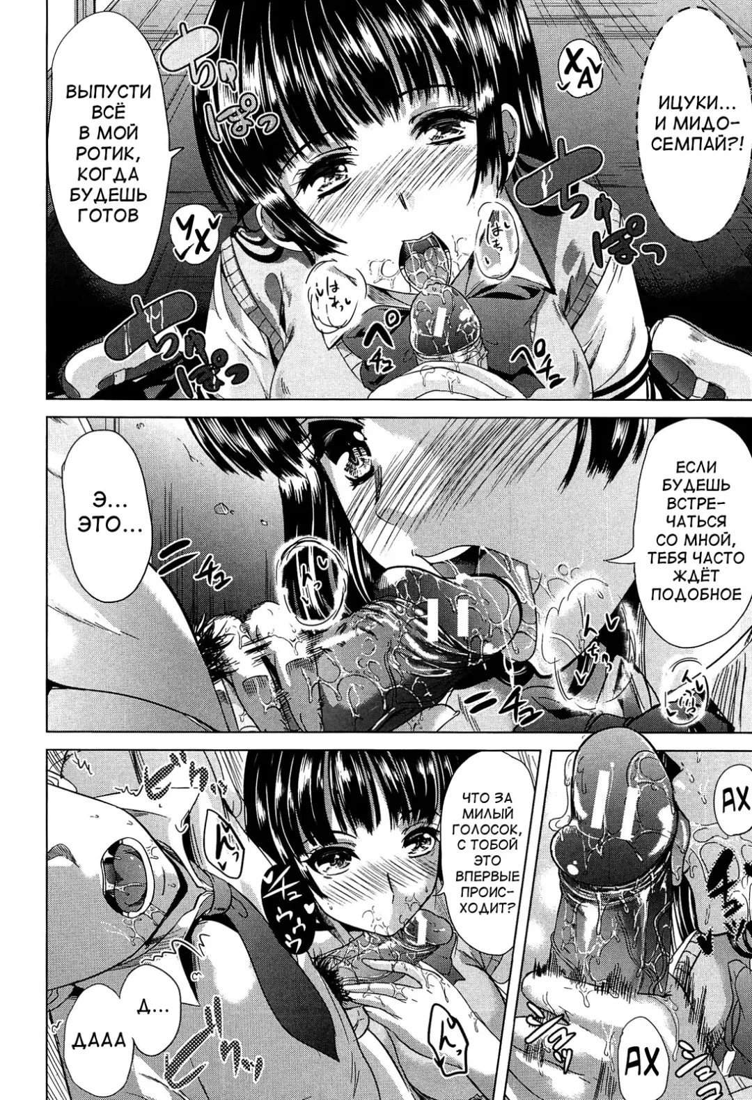 [Ootori Mahiro] Kainushi-sama ni Natte yo ne! Fhentai - Page 177