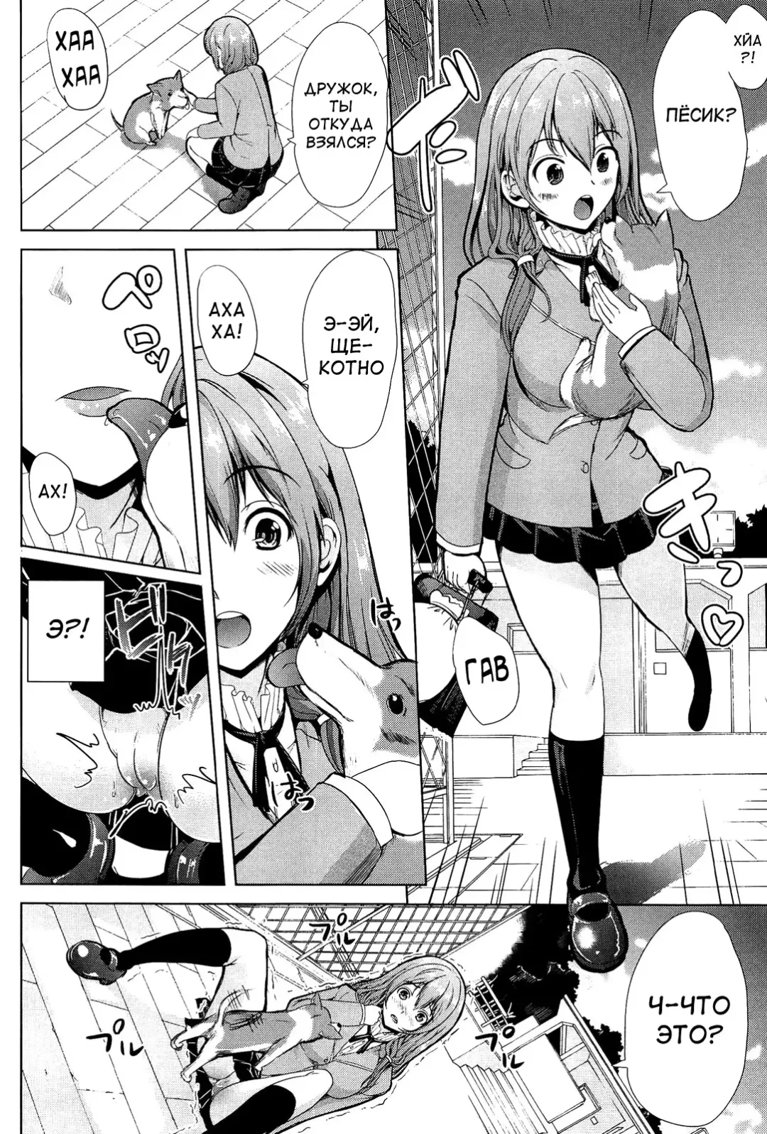 [Ootori Mahiro] Kainushi-sama ni Natte yo ne! Fhentai - Page 18