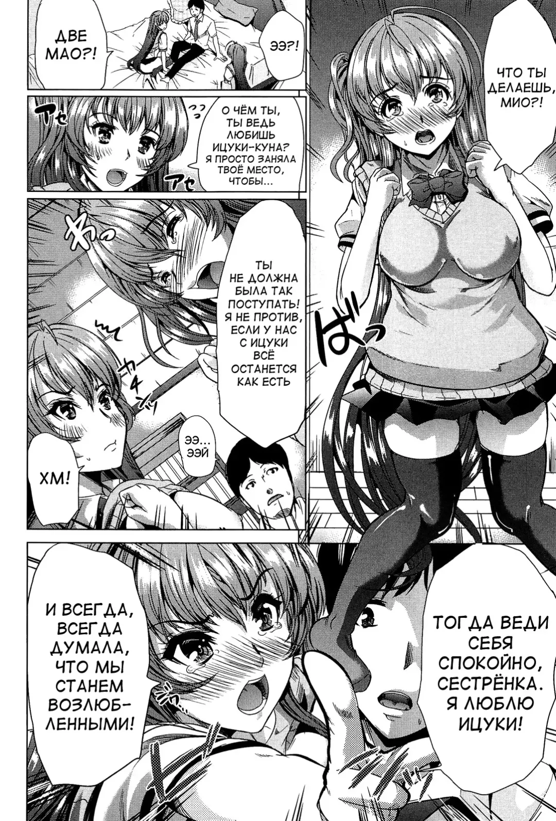 [Ootori Mahiro] Kainushi-sama ni Natte yo ne! Fhentai - Page 185