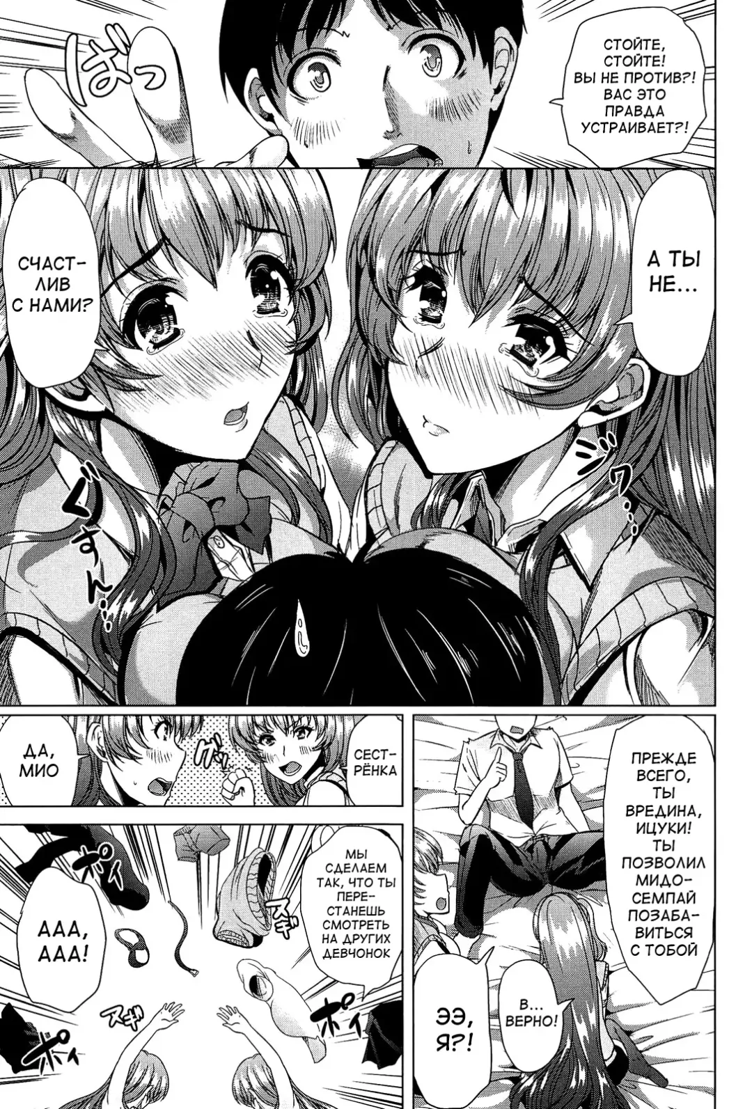 [Ootori Mahiro] Kainushi-sama ni Natte yo ne! Fhentai - Page 188