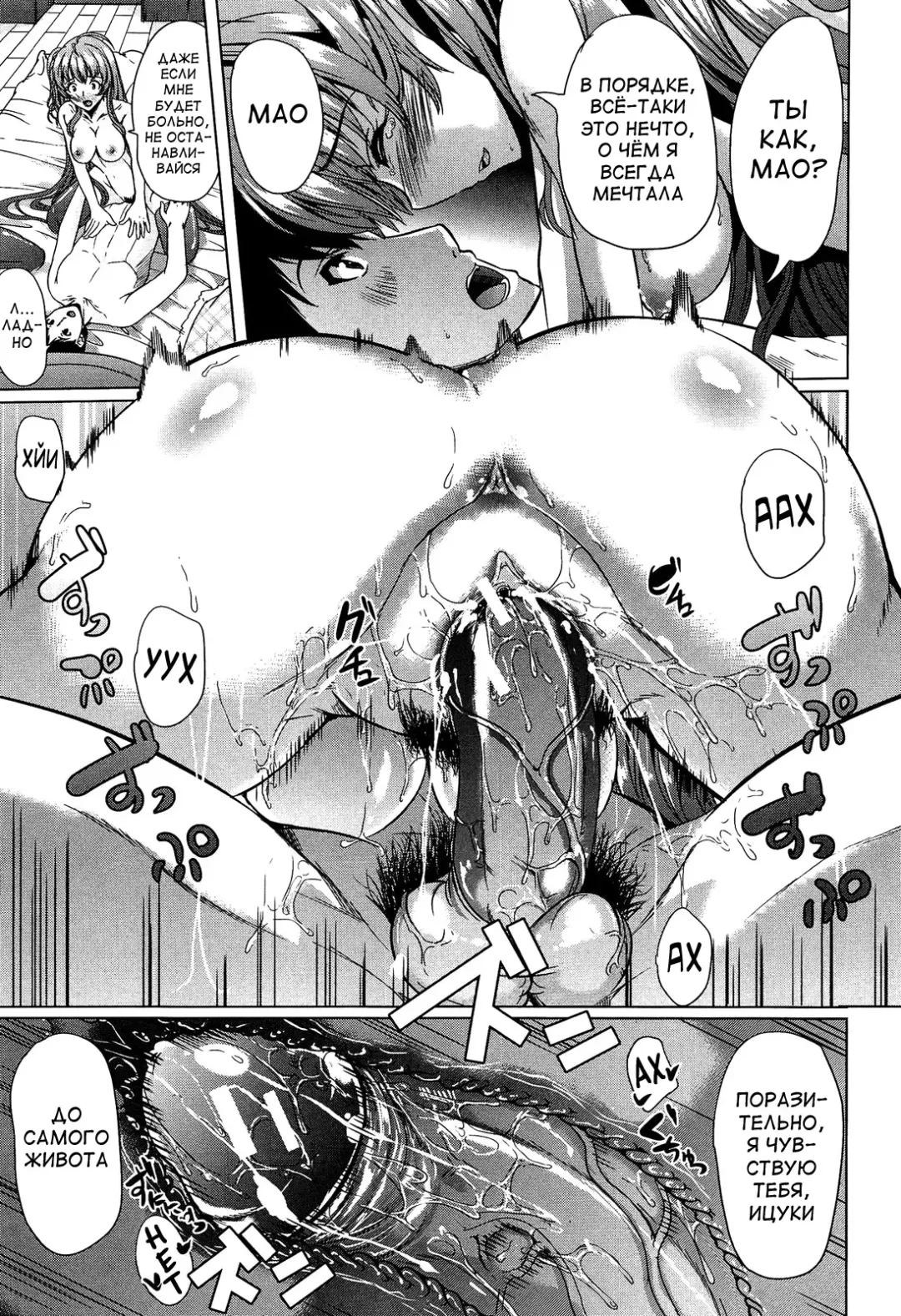 [Ootori Mahiro] Kainushi-sama ni Natte yo ne! Fhentai - Page 198