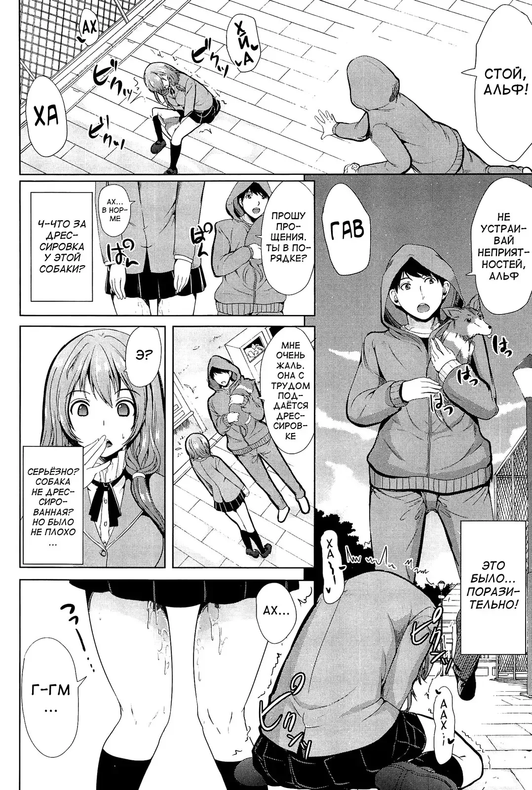 [Ootori Mahiro] Kainushi-sama ni Natte yo ne! Fhentai - Page 20