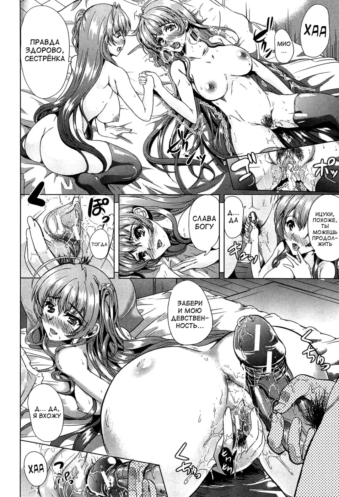 [Ootori Mahiro] Kainushi-sama ni Natte yo ne! Fhentai - Page 203