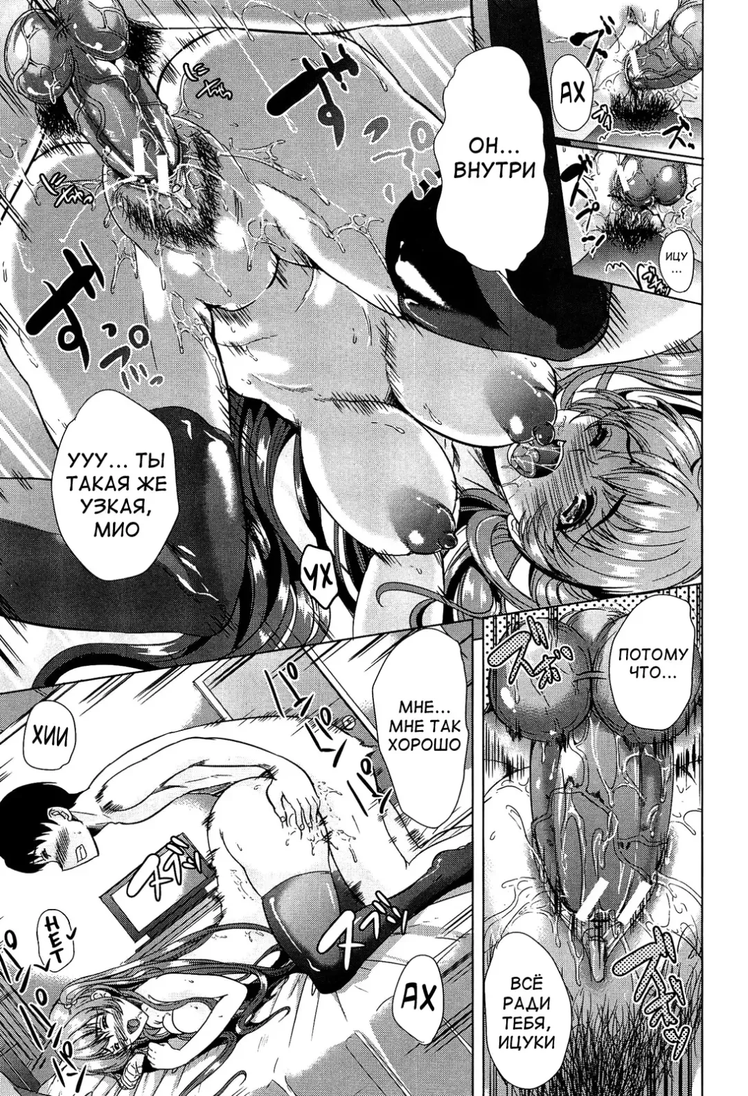 [Ootori Mahiro] Kainushi-sama ni Natte yo ne! Fhentai - Page 204