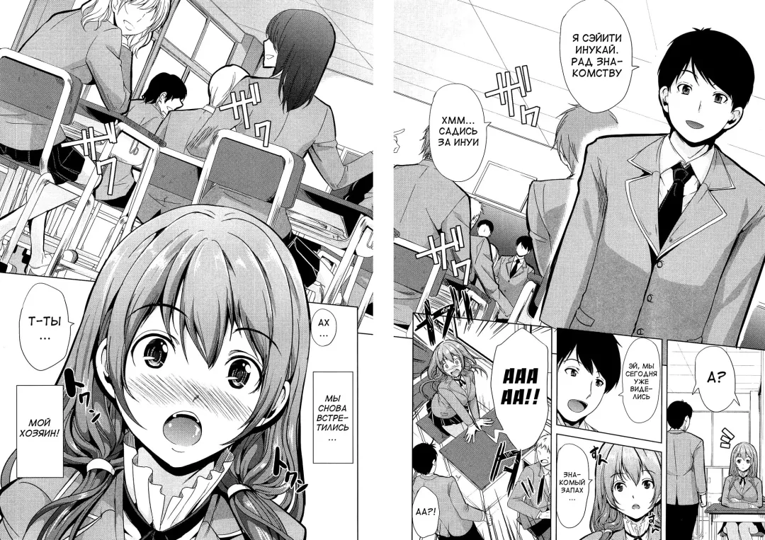 [Ootori Mahiro] Kainushi-sama ni Natte yo ne! Fhentai - Page 23