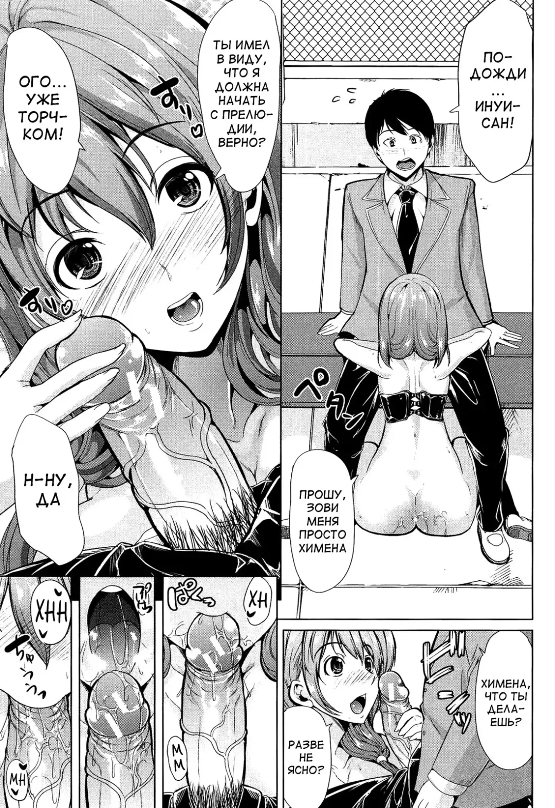 [Ootori Mahiro] Kainushi-sama ni Natte yo ne! Fhentai - Page 28