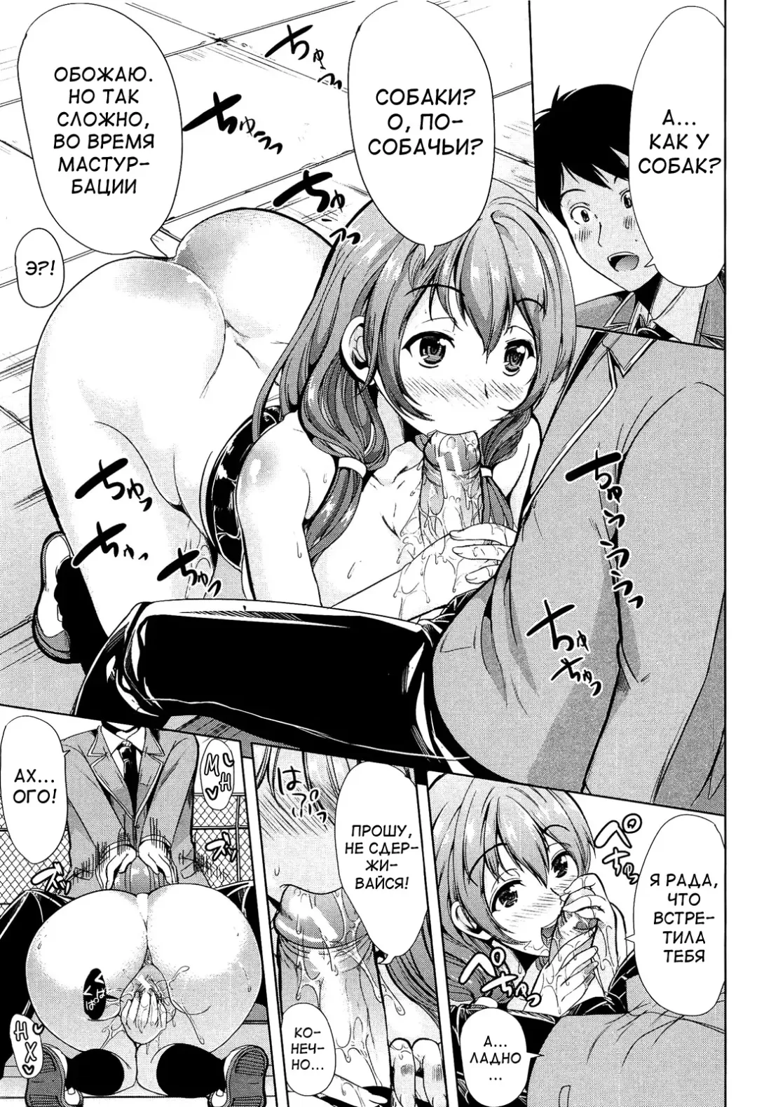 [Ootori Mahiro] Kainushi-sama ni Natte yo ne! Fhentai - Page 30