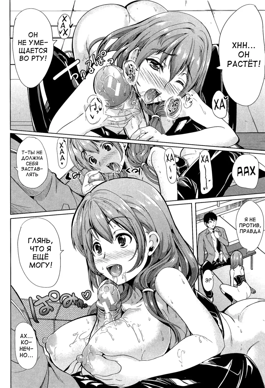 [Ootori Mahiro] Kainushi-sama ni Natte yo ne! Fhentai - Page 31