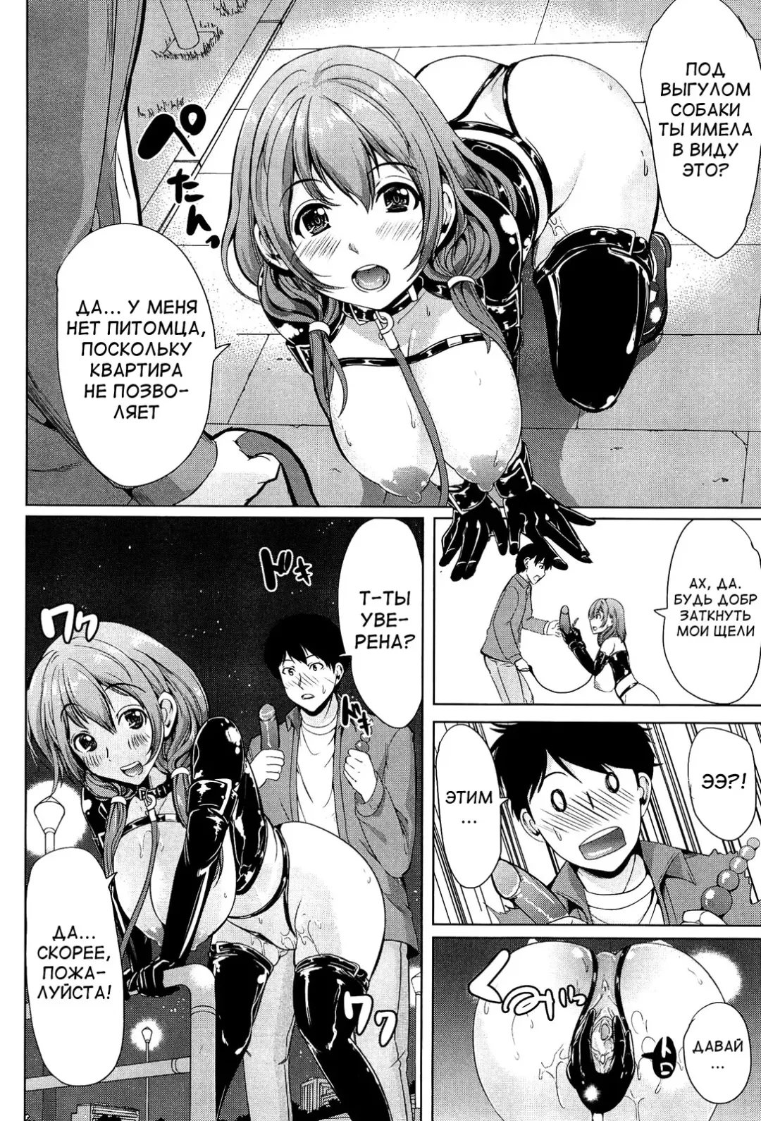 [Ootori Mahiro] Kainushi-sama ni Natte yo ne! Fhentai - Page 41