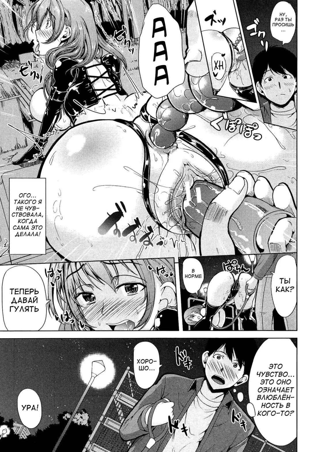 [Ootori Mahiro] Kainushi-sama ni Natte yo ne! Fhentai - Page 42