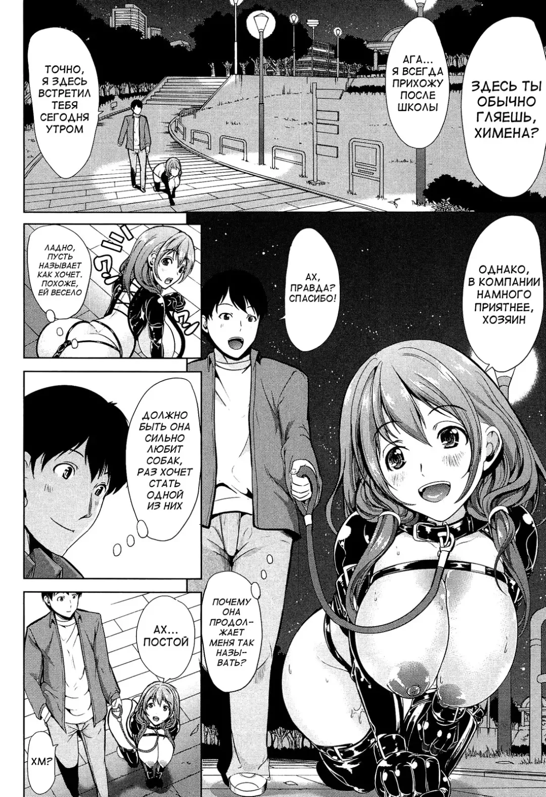 [Ootori Mahiro] Kainushi-sama ni Natte yo ne! Fhentai - Page 43