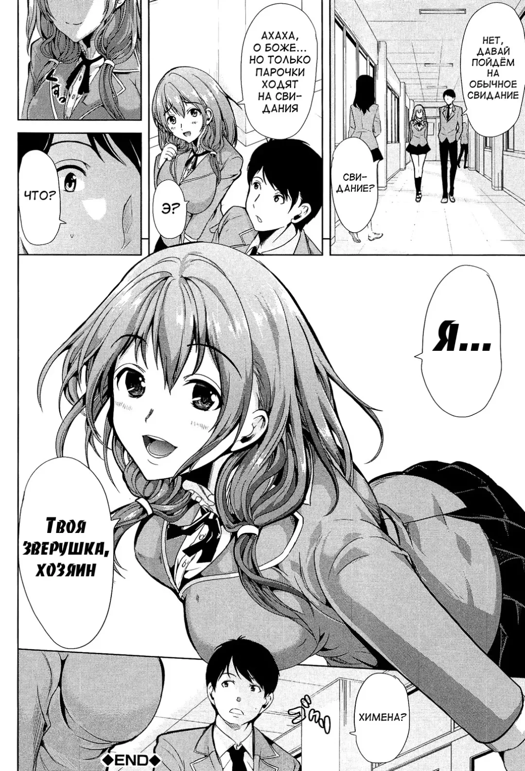 [Ootori Mahiro] Kainushi-sama ni Natte yo ne! Fhentai - Page 62