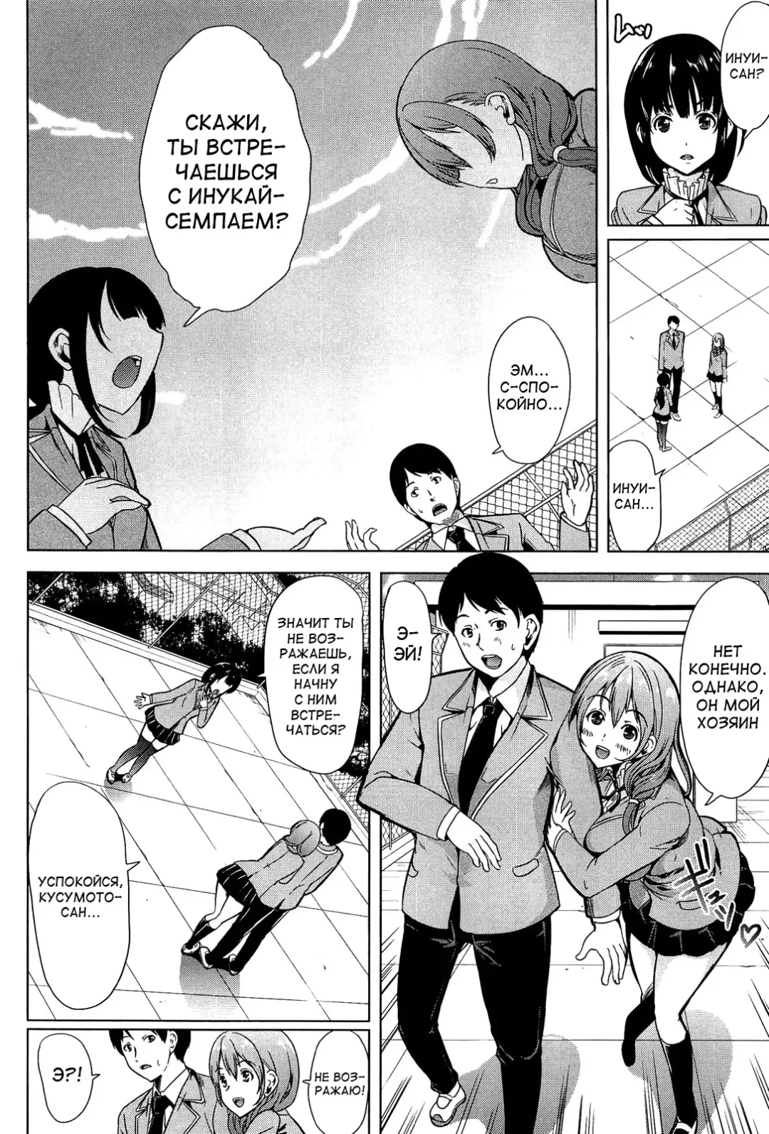 [Ootori Mahiro] Kainushi-sama ni Natte yo ne! Fhentai - Page 66