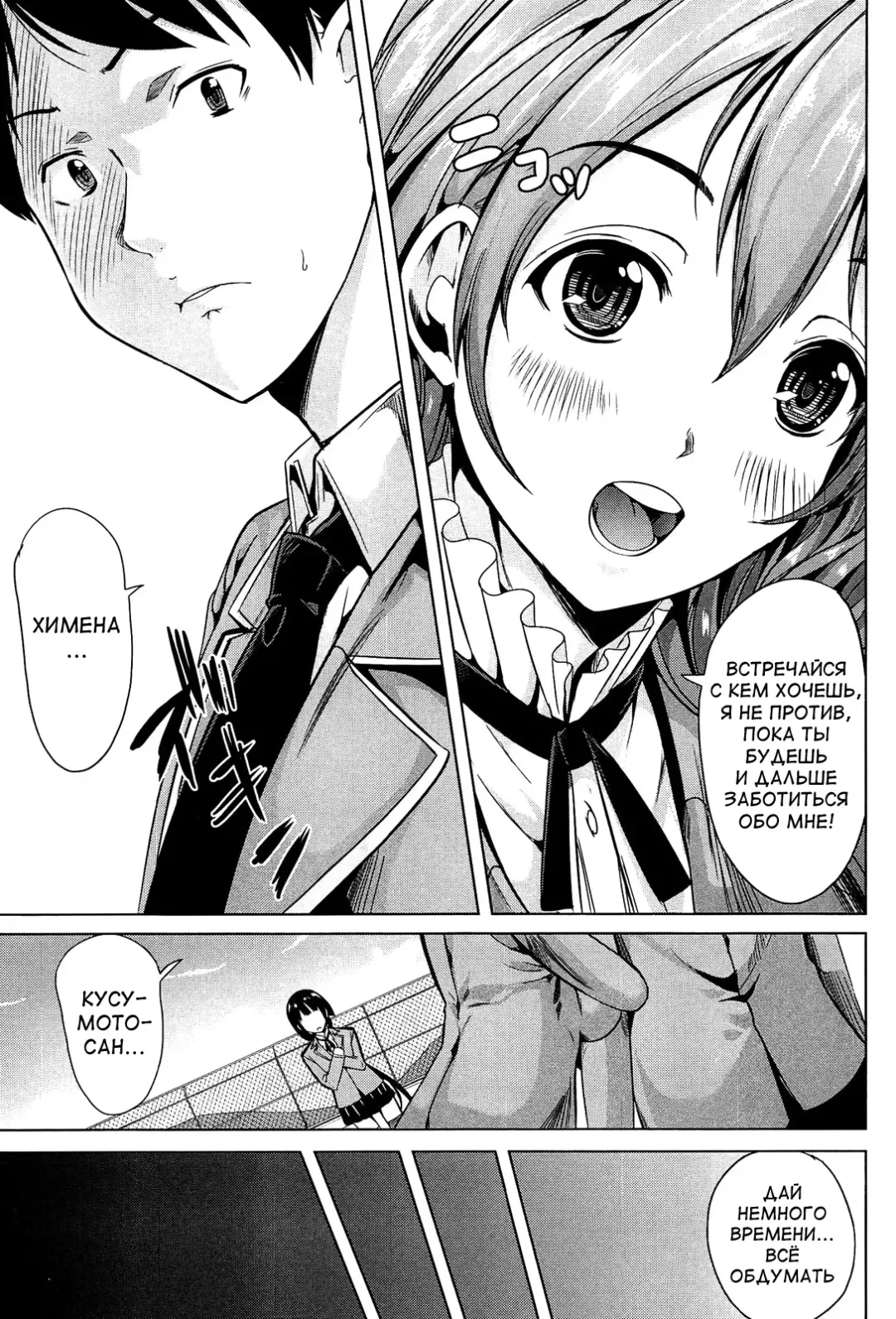 [Ootori Mahiro] Kainushi-sama ni Natte yo ne! Fhentai - Page 67