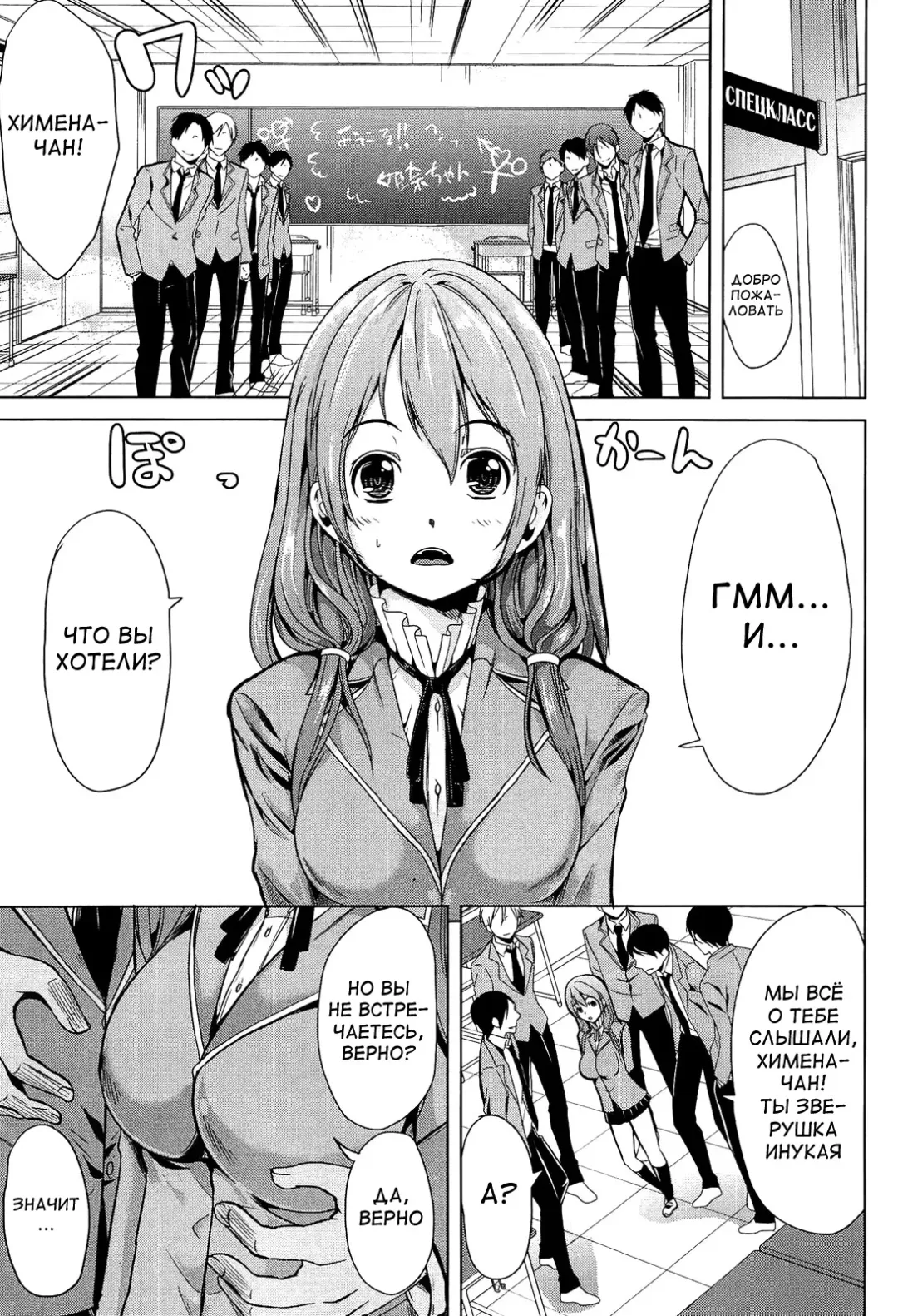 [Ootori Mahiro] Kainushi-sama ni Natte yo ne! Fhentai - Page 79