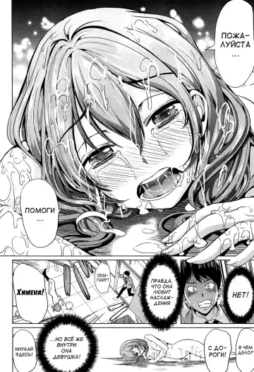 [Ootori Mahiro] Kainushi-sama ni Natte yo ne! Fhentai - Page 105