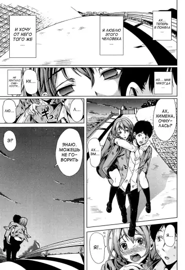 [Ootori Mahiro] Kainushi-sama ni Natte yo ne! Fhentai - Page 108