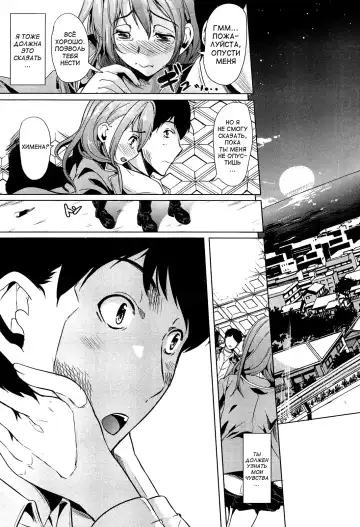 [Ootori Mahiro] Kainushi-sama ni Natte yo ne! Fhentai - Page 111