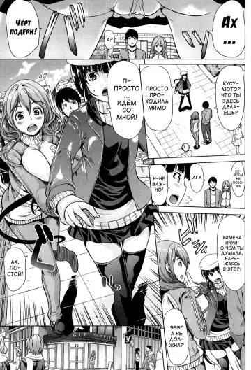 [Ootori Mahiro] Kainushi-sama ni Natte yo ne! Fhentai - Page 119