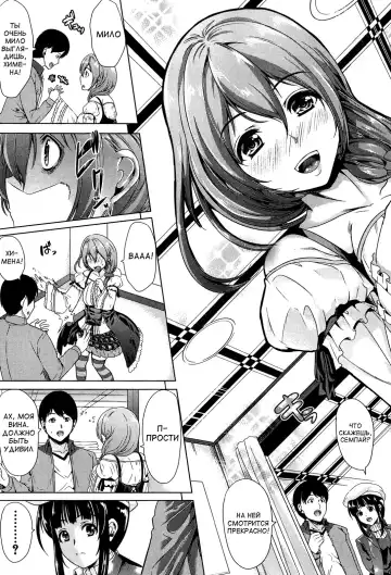 [Ootori Mahiro] Kainushi-sama ni Natte yo ne! Fhentai - Page 122