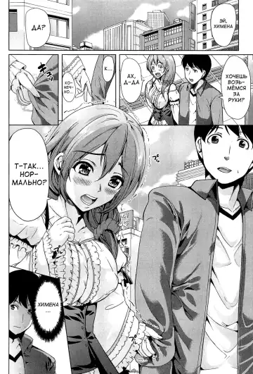 [Ootori Mahiro] Kainushi-sama ni Natte yo ne! Fhentai - Page 123