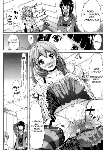 [Ootori Mahiro] Kainushi-sama ni Natte yo ne! Fhentai - Page 131