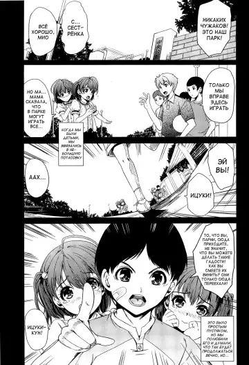 [Ootori Mahiro] Kainushi-sama ni Natte yo ne! Fhentai - Page 166