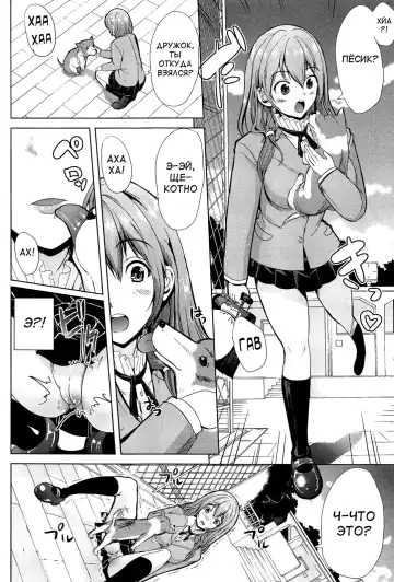 [Ootori Mahiro] Kainushi-sama ni Natte yo ne! Fhentai - Page 18