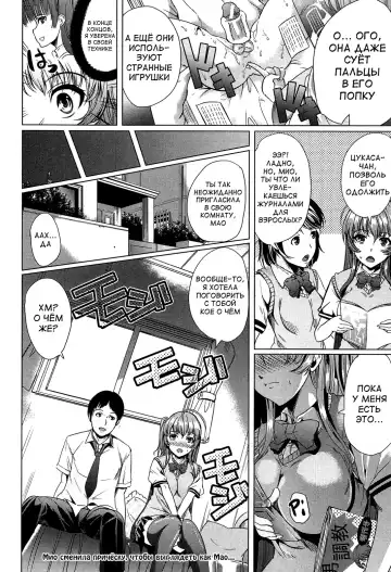 [Ootori Mahiro] Kainushi-sama ni Natte yo ne! Fhentai - Page 181