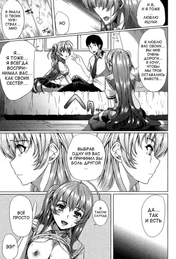 [Ootori Mahiro] Kainushi-sama ni Natte yo ne! Fhentai - Page 186