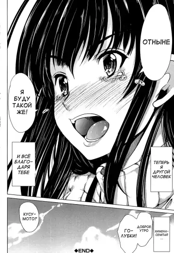 [Ootori Mahiro] Kainushi-sama ni Natte yo ne! Fhentai - Page 230