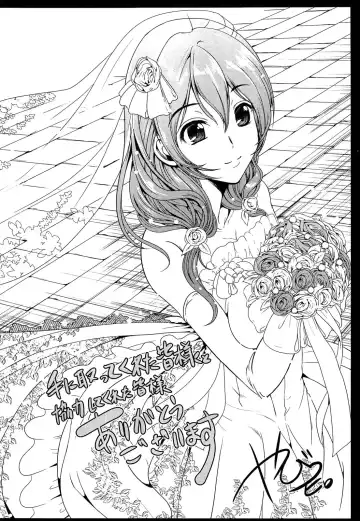 [Ootori Mahiro] Kainushi-sama ni Natte yo ne! Fhentai - Page 232