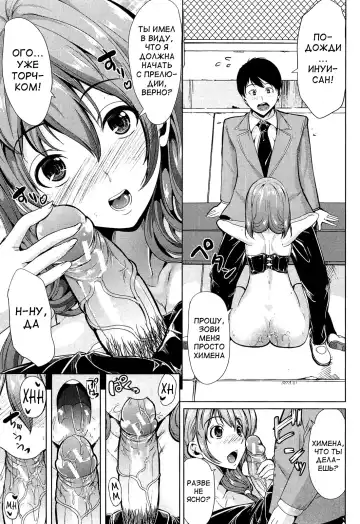 [Ootori Mahiro] Kainushi-sama ni Natte yo ne! Fhentai - Page 28