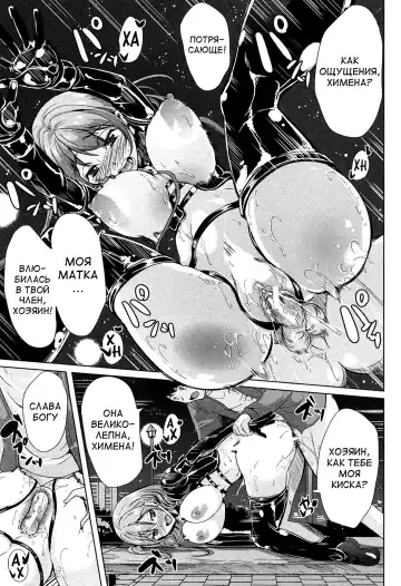 [Ootori Mahiro] Kainushi-sama ni Natte yo ne! Fhentai - Page 54