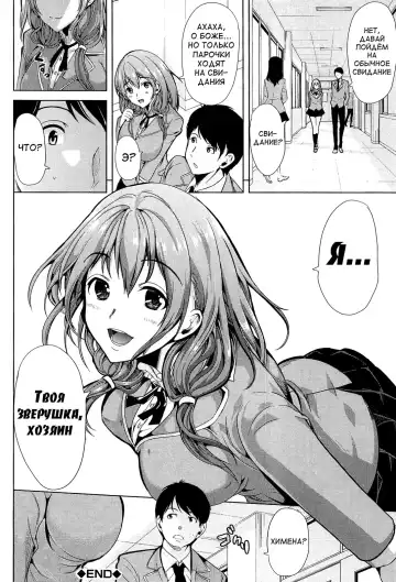 [Ootori Mahiro] Kainushi-sama ni Natte yo ne! Fhentai - Page 62