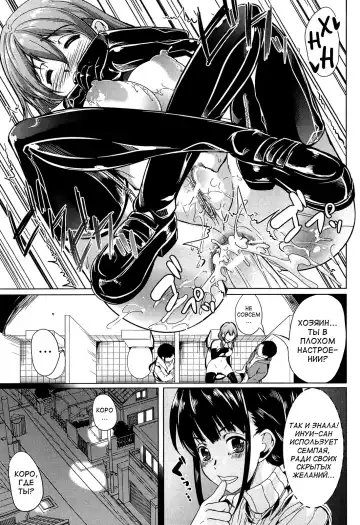 [Ootori Mahiro] Kainushi-sama ni Natte yo ne! Fhentai - Page 75