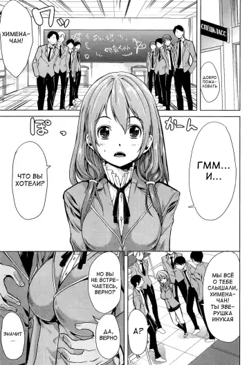 [Ootori Mahiro] Kainushi-sama ni Natte yo ne! Fhentai - Page 79