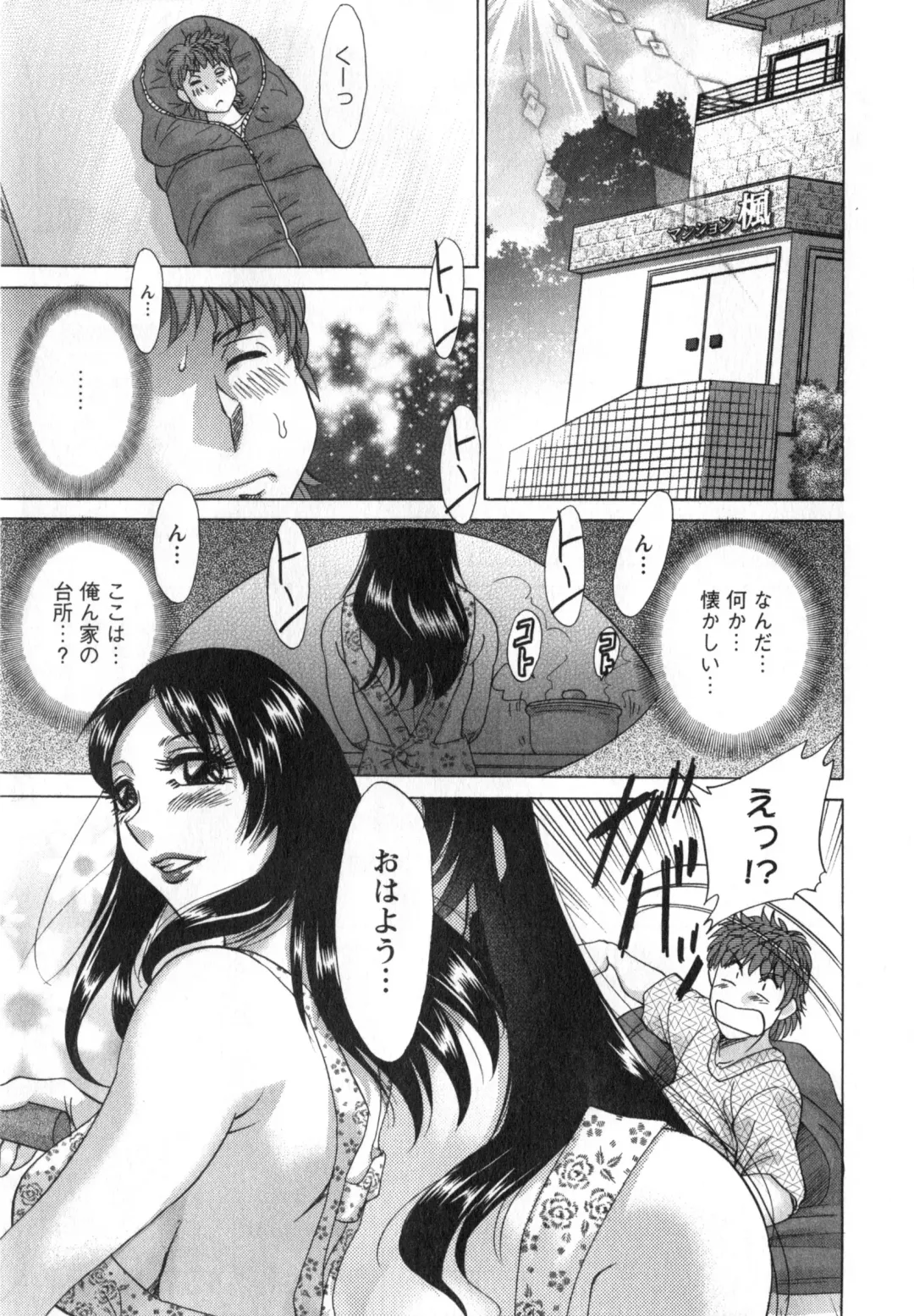 [Chanpon Miyabi] Hitozuma Mansion Kaede 1 Fhentai.net - Page 102