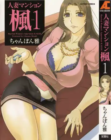 Read [Chanpon Miyabi] Hitozuma Mansion Kaede 1 - Fhentai.net