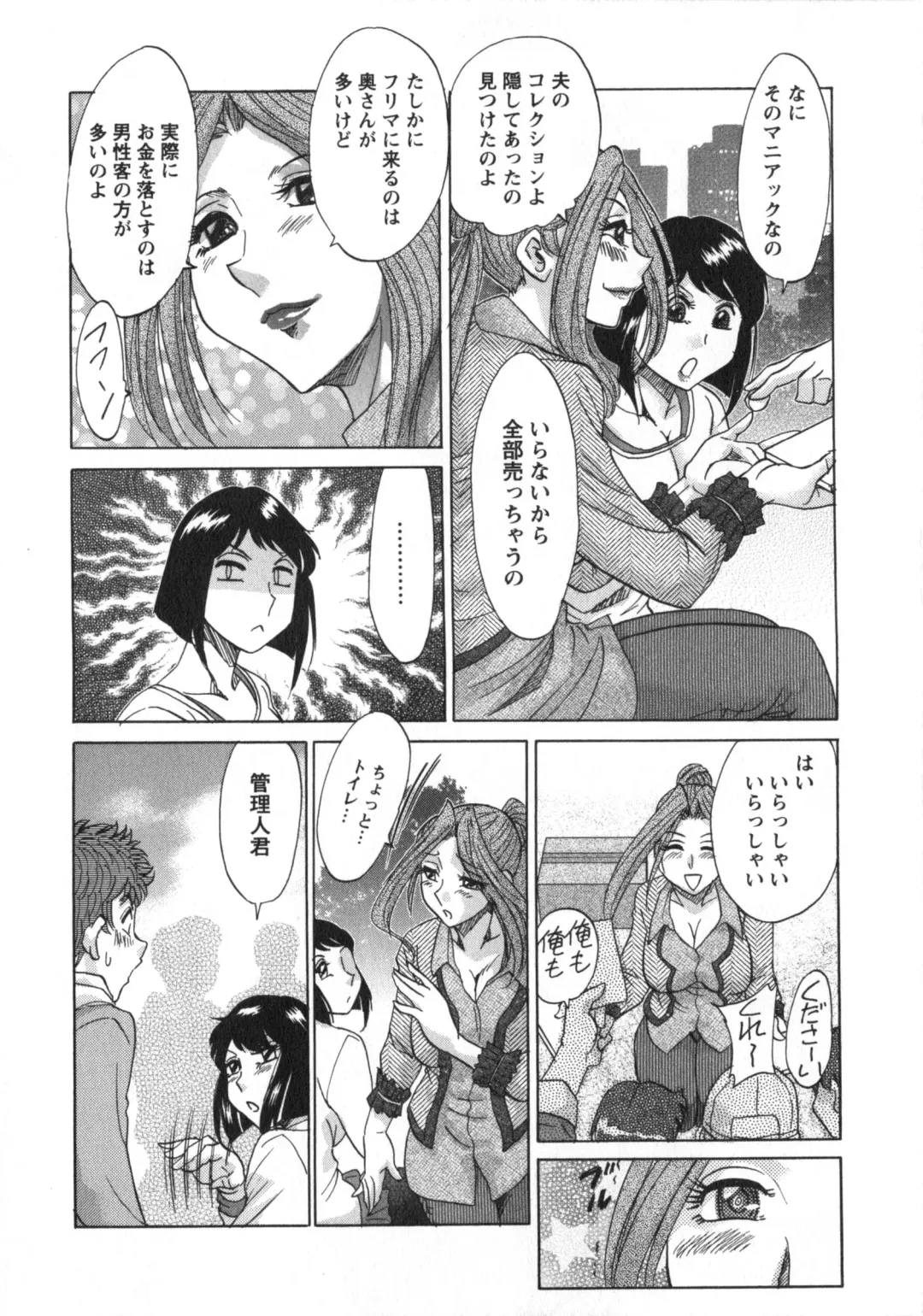 [Chanpon Miyabi] Hitozuma Mansion Kaede 2 Fhentai - Page 101