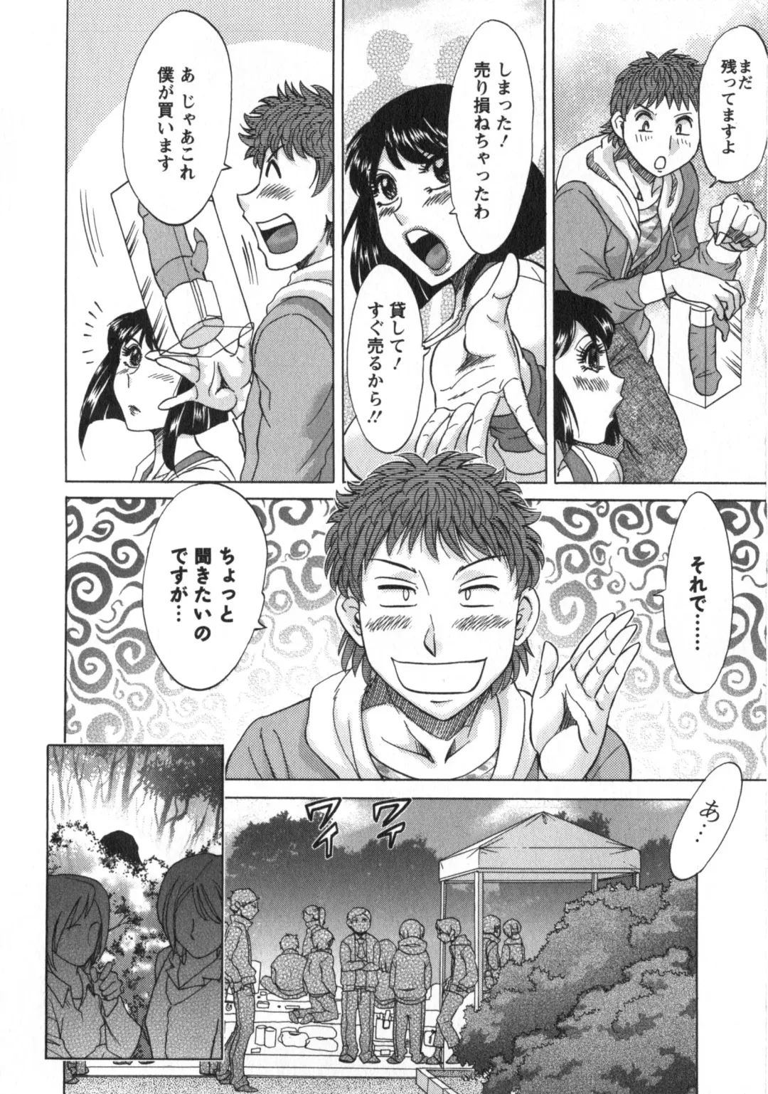 [Chanpon Miyabi] Hitozuma Mansion Kaede 2 Fhentai - Page 109