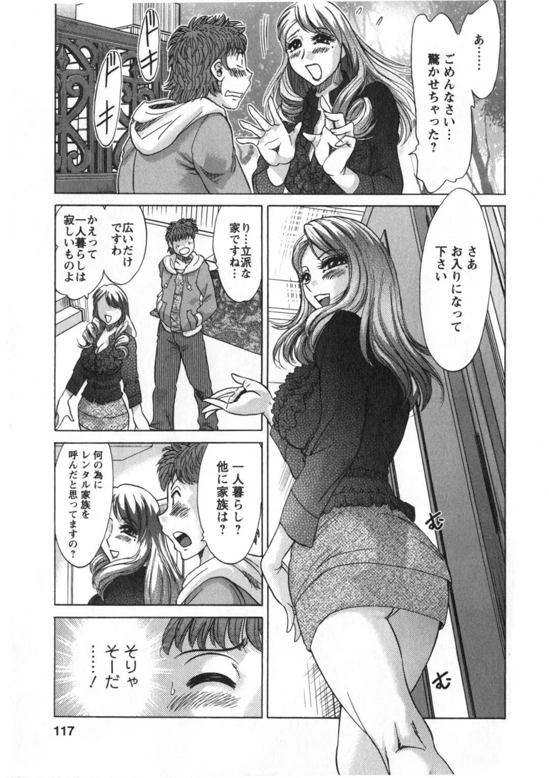 [Chanpon Miyabi] Hitozuma Mansion Kaede 2 Fhentai - Page 118