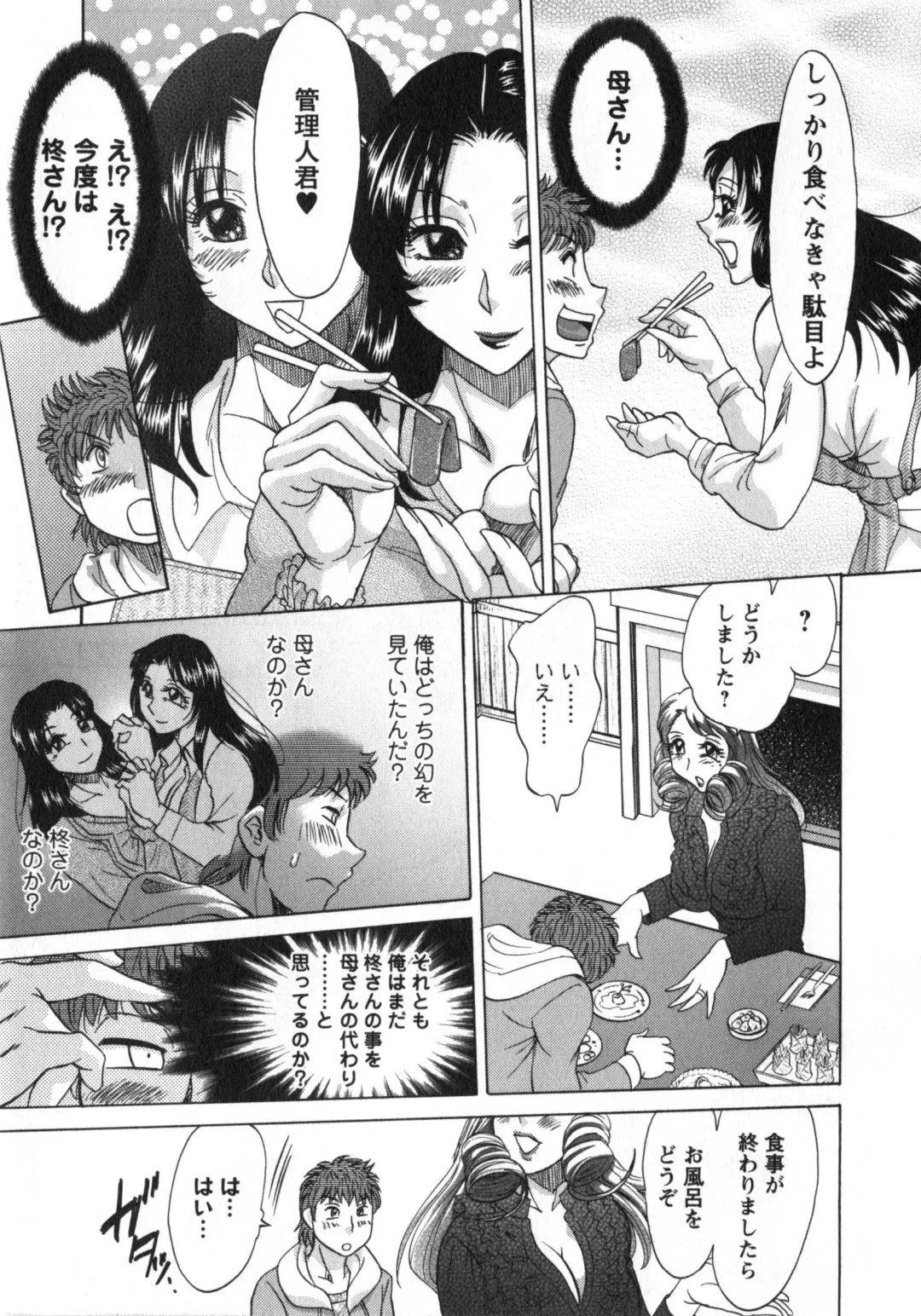 [Chanpon Miyabi] Hitozuma Mansion Kaede 2 Fhentai - Page 122