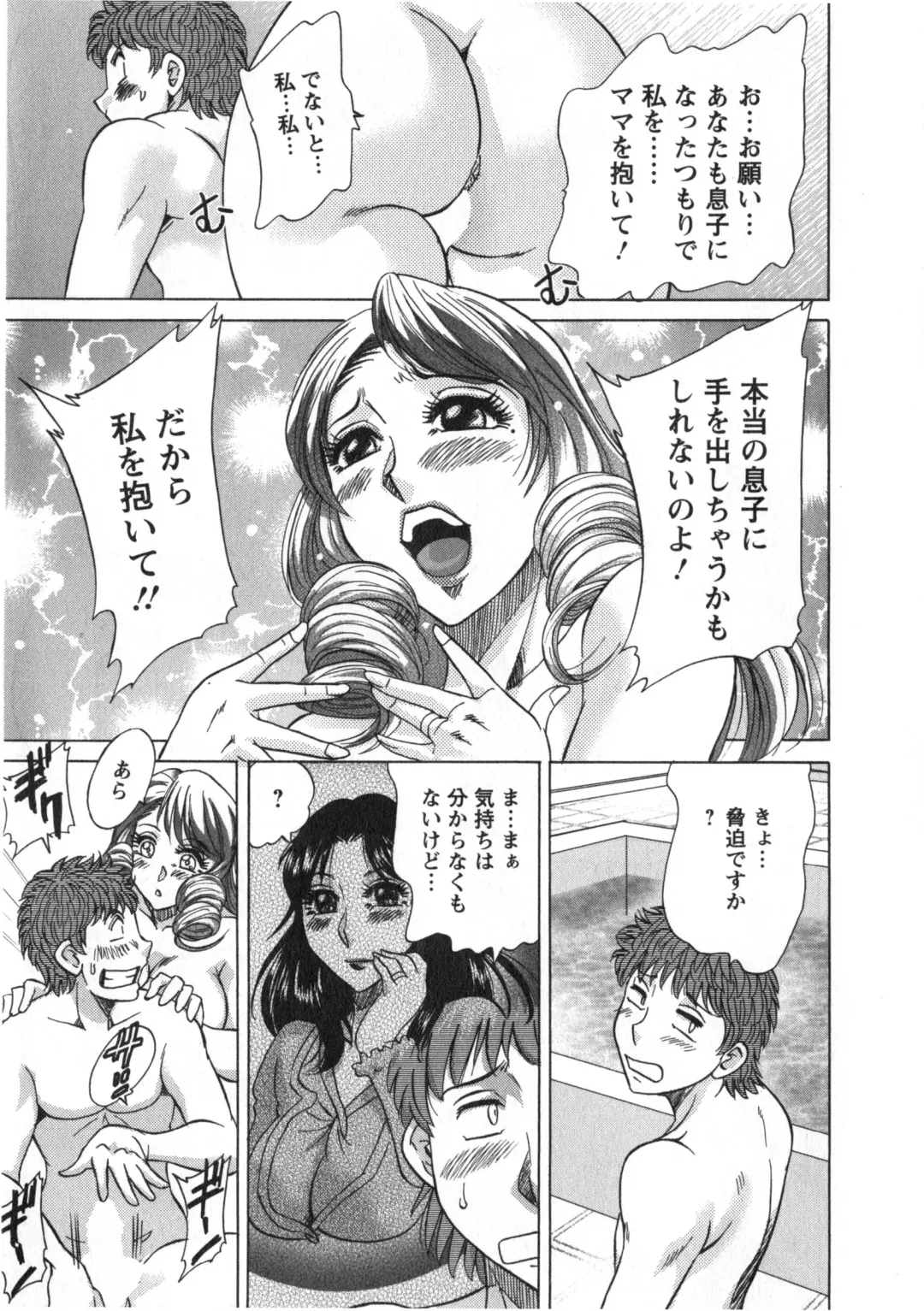 [Chanpon Miyabi] Hitozuma Mansion Kaede 2 Fhentai - Page 126