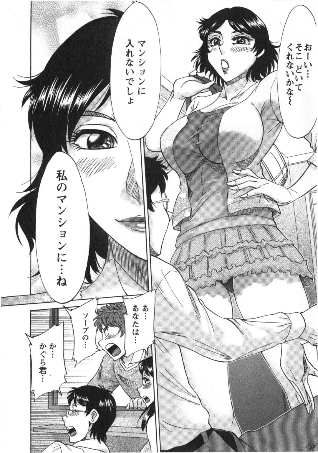 [Chanpon Miyabi] Hitozuma Mansion Kaede 2 Fhentai - Page 13