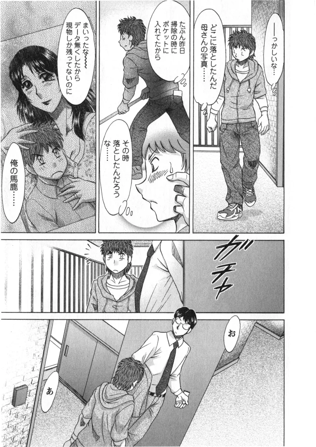 [Chanpon Miyabi] Hitozuma Mansion Kaede 2 Fhentai - Page 136