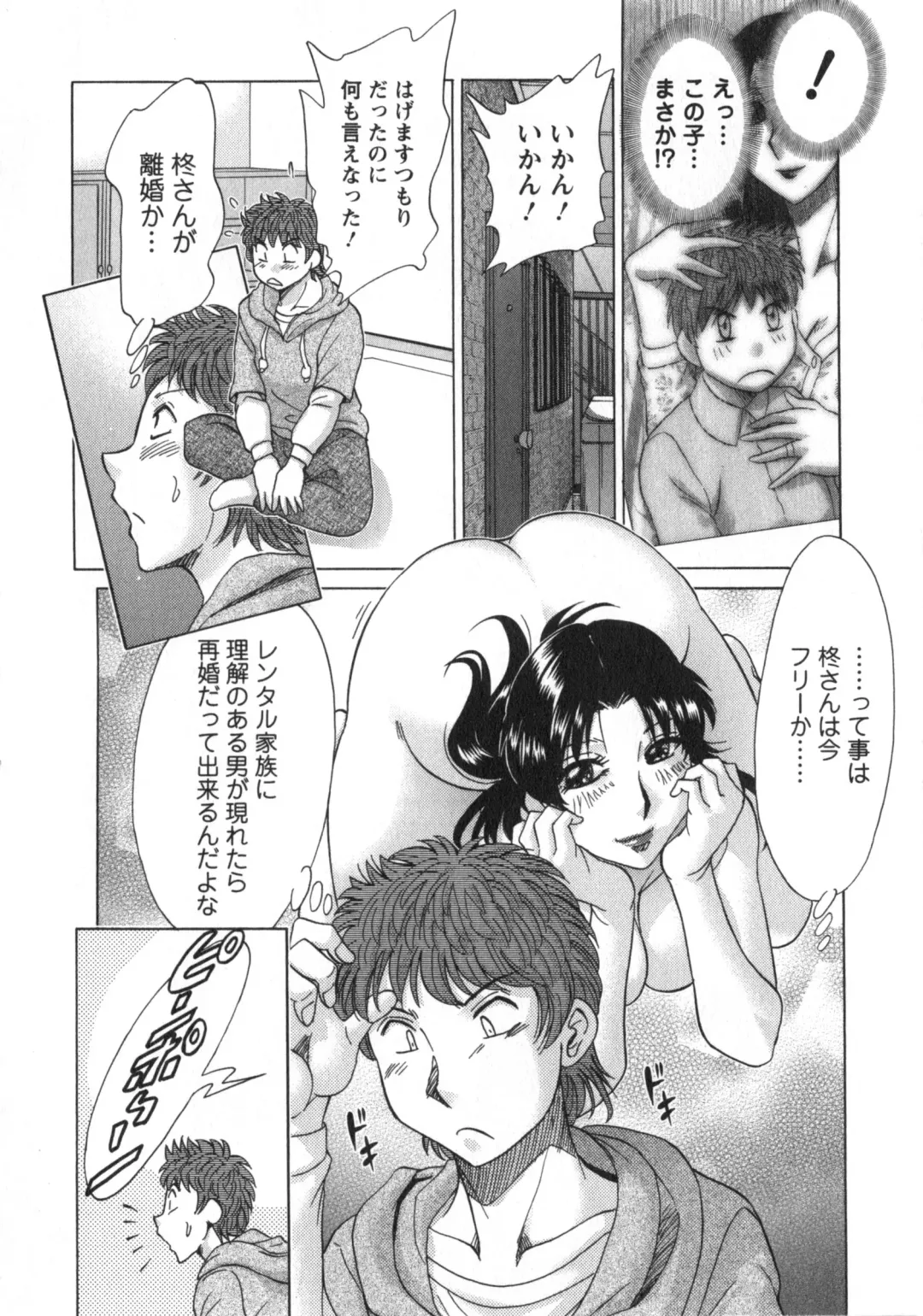 [Chanpon Miyabi] Hitozuma Mansion Kaede 2 Fhentai - Page 141